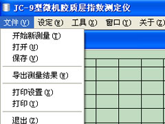 微機(jī)膠質(zhì)層測(cè)定儀文件打開(kāi)